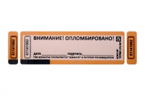 Наклейка - пломба КОНТУР ТЕРМО 27x101 мм 2 квитанции